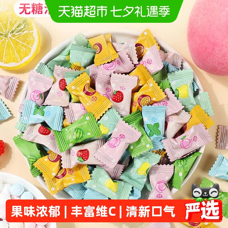啵尼猪维C无糖薄荷糖100g*2袋水果味口气清新接吻润喉香体糖果