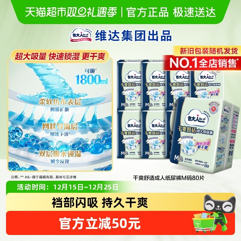 Dr��P/��������Ƭ����ֽ���M��80Ƭ������ʪ����ֽ��Ƭ�в��� 139Ԫ