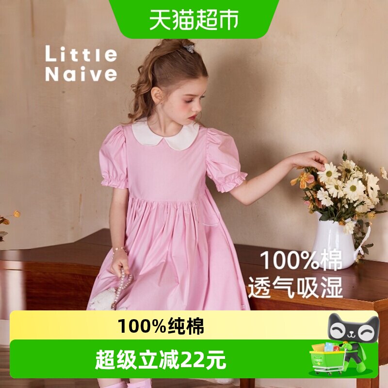 LittleNaive法式纯棉儿童连衣裙
