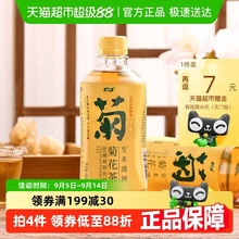 怡宝茶饮料原味菊花植物饮料整箱装