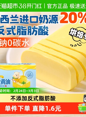 稻稻熊无盐黄油煎牛排专用黄油500g*1烘焙原料烤面包蛋糕曲奇饼干