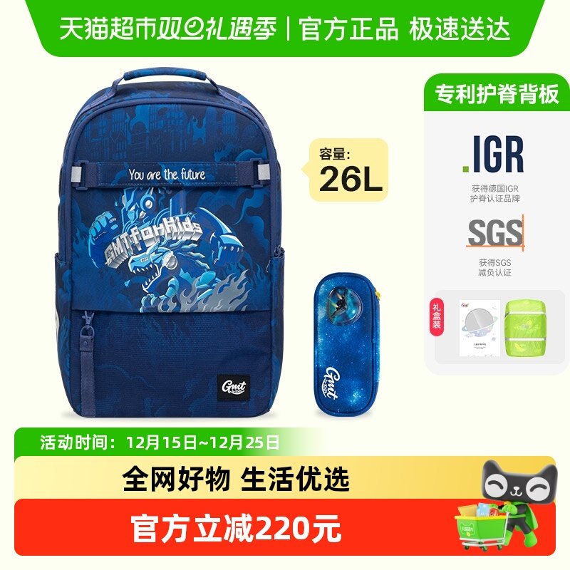 女书包Gmtforkids小学生
