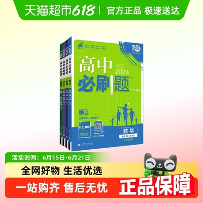 2025高中必刷题狂k重点高一