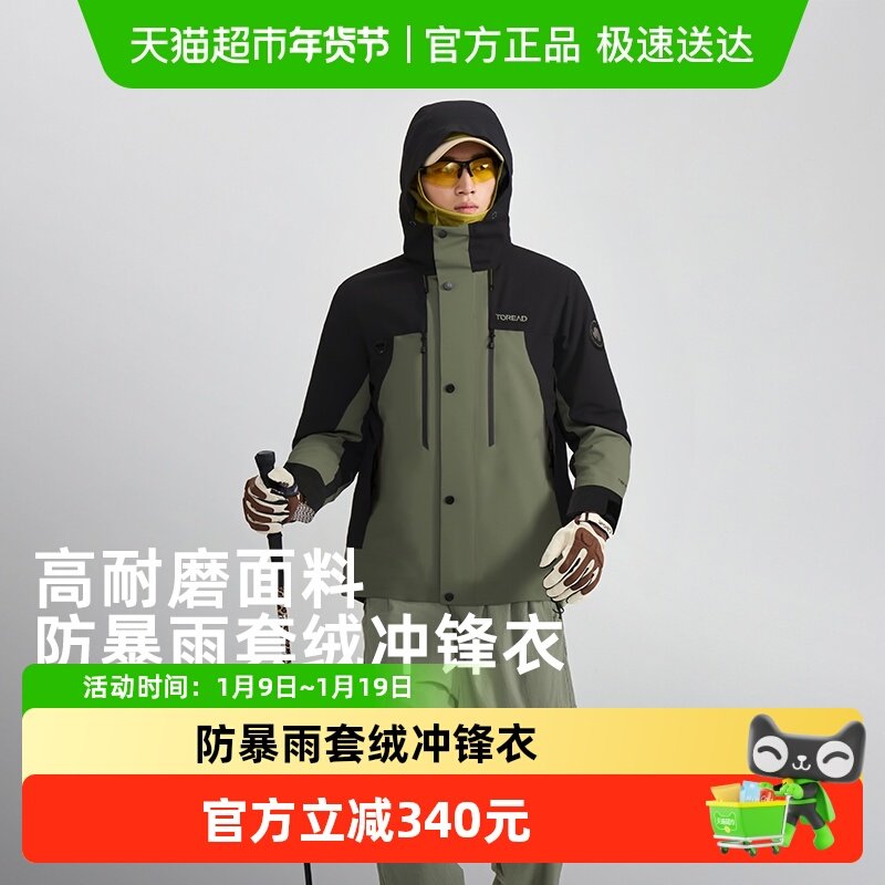 探路者户外冲锋衣男2025三合一抓绒内胆徒步防风防水登山服外套男