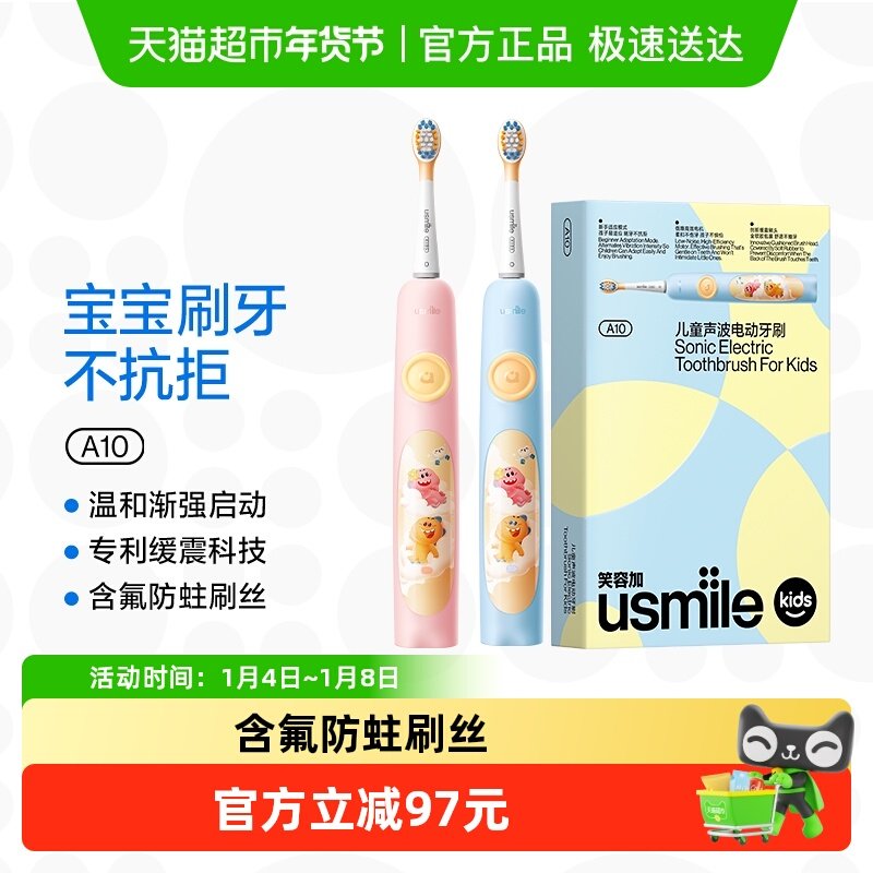 usmile笑容加儿童电动牙刷声波自动软毛充电3-6-12岁儿童礼物