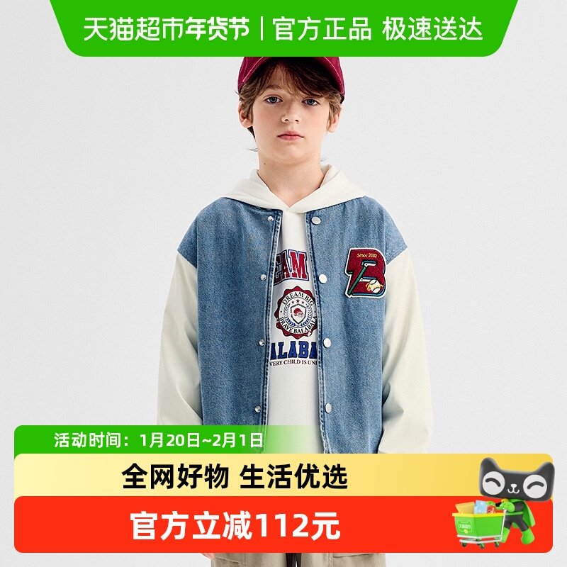 【商场同款】巴拉巴拉男童外套儿童上衣2025新款秋全棉牛仔棒球服,童装/婴儿装/亲子装,普通外套,淘宝优惠券,粉丝福利购,淘宝优惠卷