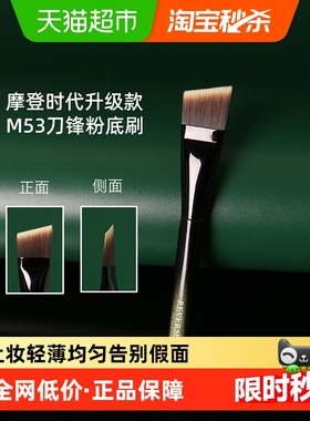 REVERSE/逆龄M53刀锋粉底刷一字型抛光扁头无痕平头粉底刷不吃粉