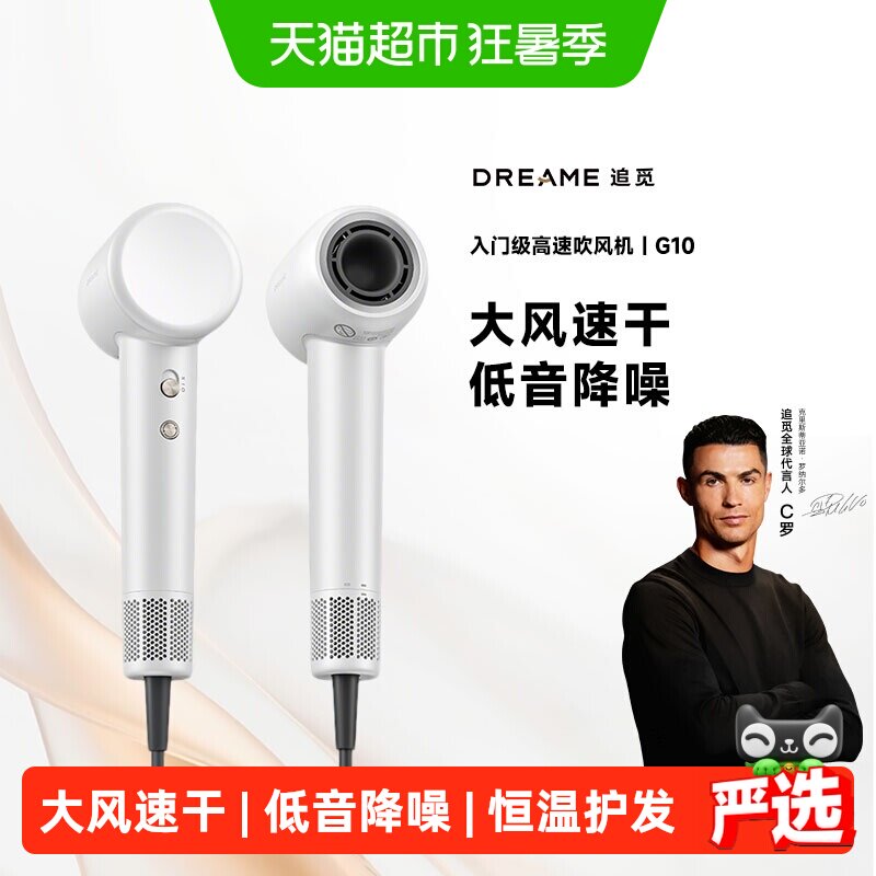吹风机G10负离子高速速干电吹风家用大功率宿舍大风力吹头发