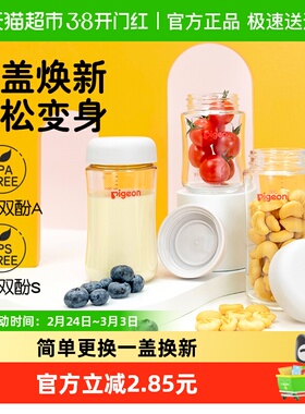 Pigeon贝亲宽口径奶瓶成长系列储存盖杯头原装配件