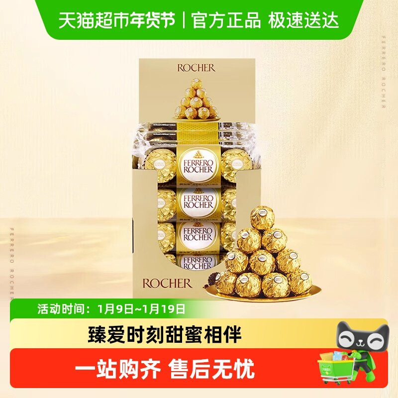 费列罗榛果威化巧克力48粒礼盒结婚喜糖婚庆糖果年货零食节日礼物