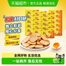 闲趣韧性饼干原味22gx20袋440g儿童零食美味早餐咸味饼干分享装