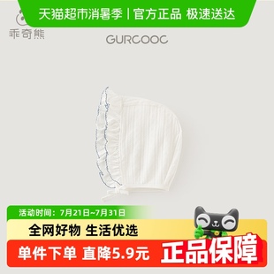 乖奇熊新生儿护耳帽夏季 婴儿胎帽女宝宝可爱弹力遮阳包头帽子 薄款