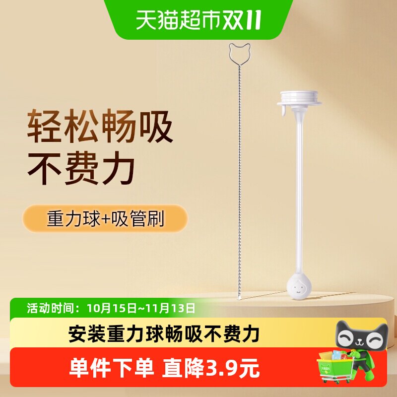 Pigeon贝亲宽口径PPSU奶瓶重力球吸管原装配件240mL奶瓶专用