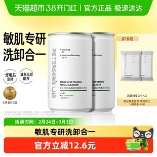 毕生之研5.5洁面慕斯氨基酸泡沫洗面奶深层清洁保湿卸妆女敏感肌