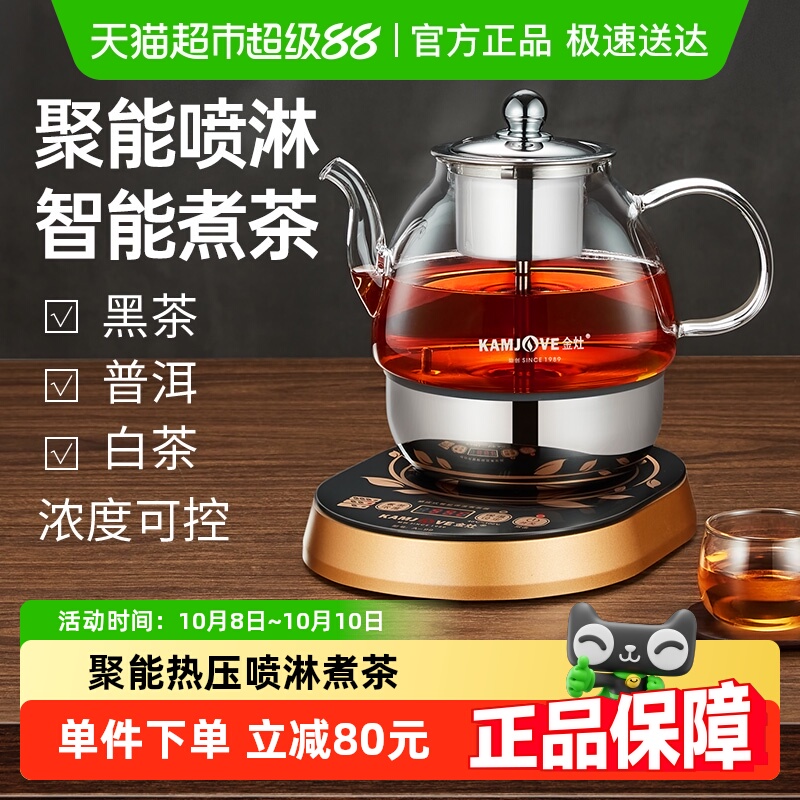 金灶A-99全自动煮茶器蒸汽喷淋煮茶壶玻璃电茶壶电热水壶小型家用
