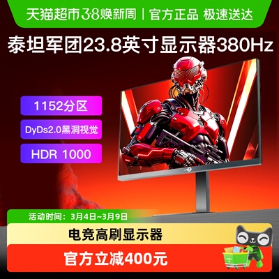 泰坦军团2K360HzMiniLED电竞屏