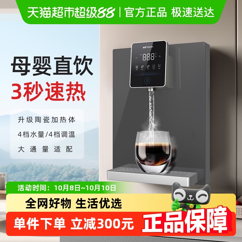 沁园管线机直饮壁挂式家用即热式新款饮水机餐边柜