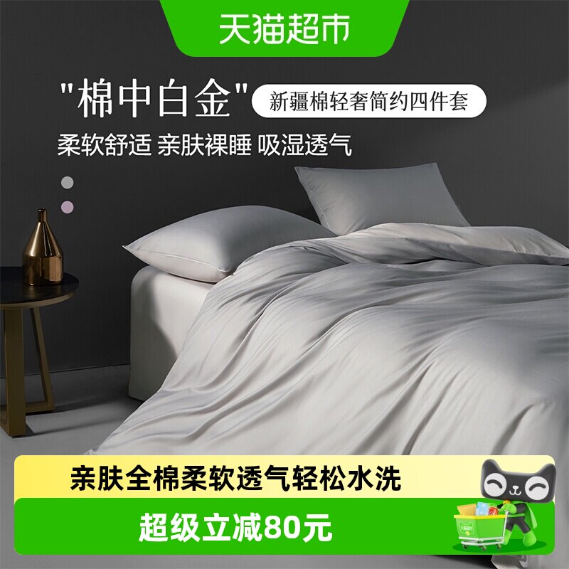 水星集团百丽丝家纺三四件套100全棉四件套床上四件套纯棉25新款