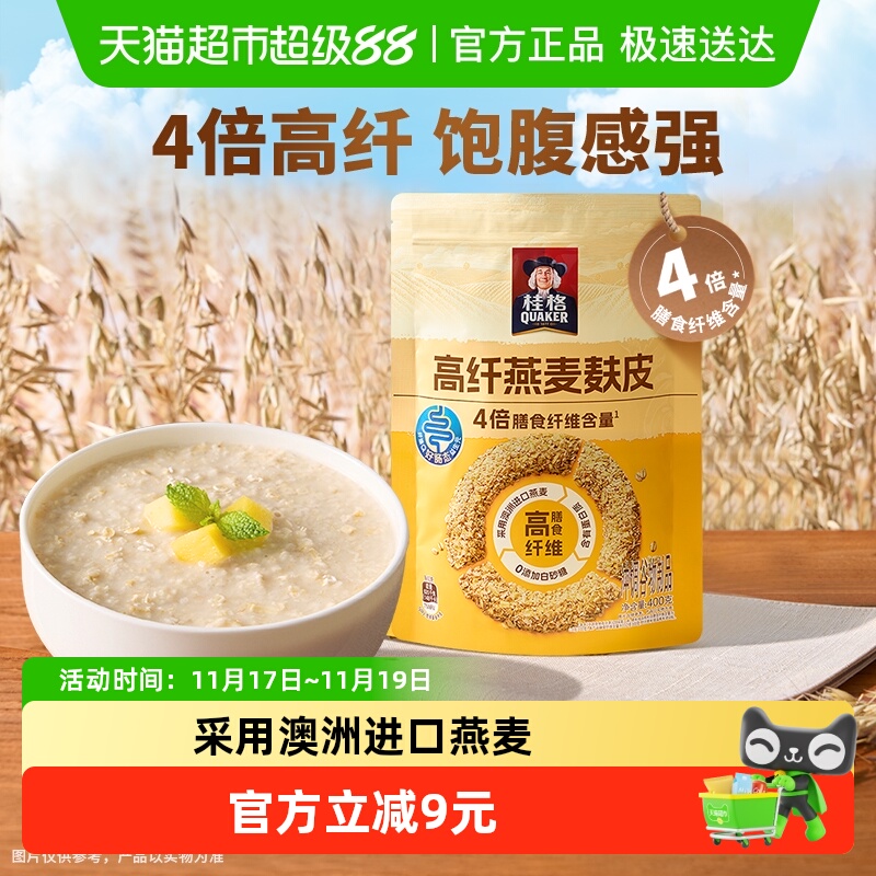 QUAKER/桂格高纤燕麦麸皮