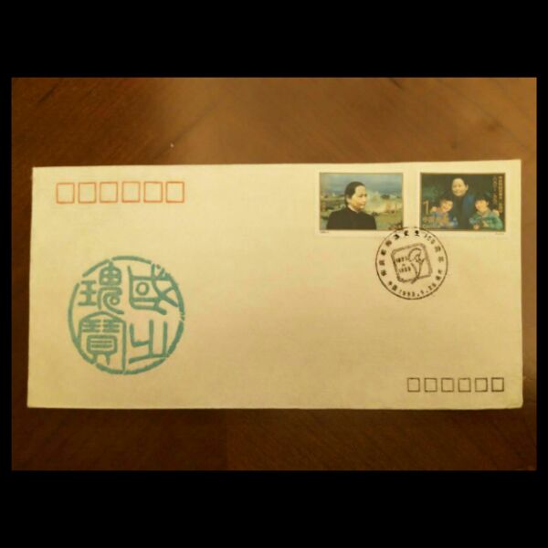 1993-2宋庆龄  福建高级绫子丝绸丝织首日封 好品 邮局正品 保真