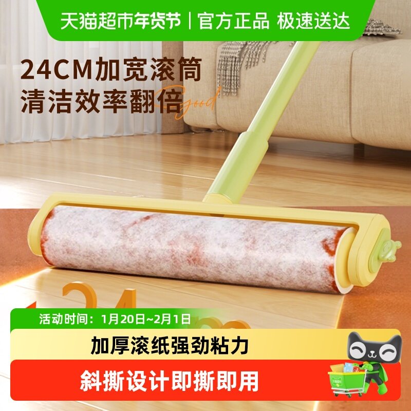 粘毛器滚筒长杆大号粘纸神器床上沾毛器滚刷地板头发滚轮可撕式纸,家庭/个人清洁工具,地板粘尘/粘毛器,淘宝优惠券,粉丝福利购,淘宝优惠卷