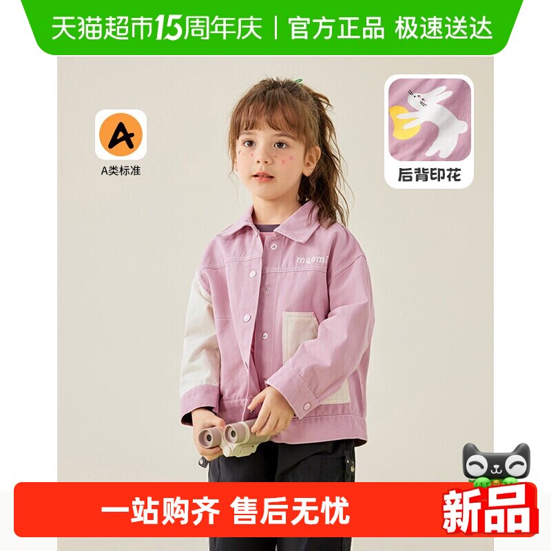 MQDmini童装女童外套春季款2026新款儿童春装夹克宝宝翻领上衣潮