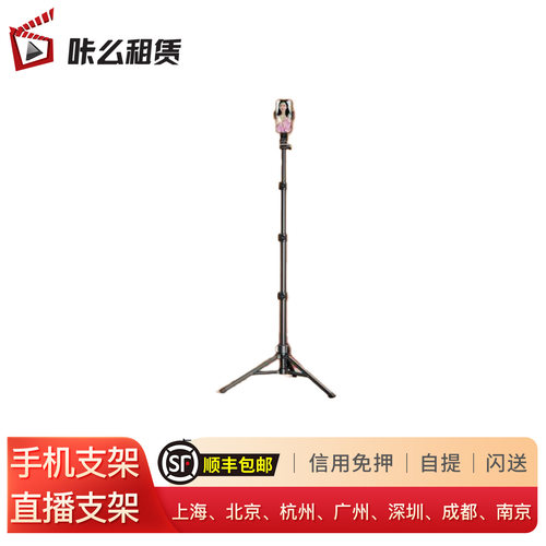 顺丰包邮 手机支架 直播支架 三脚架 冷靴手机夹/视频桌面支架 泰迅 八爪鱼 便携固定支架