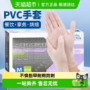 英科一次性手套加厚PVC餐饮厨房烘焙美容院专用透明防水防油手套