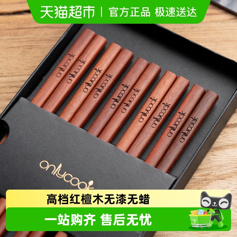 onlycook家用日式防滑木筷