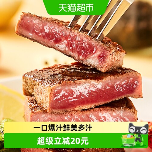 天海藏草饲菲力牛排柔嫩多汁