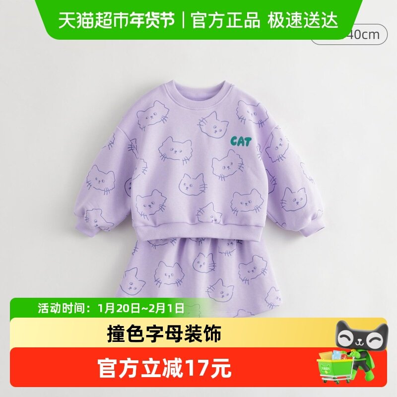 马克珍妮2025女童超舒棉趣味猫咪卫衣短裙套装儿童套装春秋款,童装/婴儿装/亲子装,套装,淘宝优惠券,粉丝福利购,淘宝优惠卷