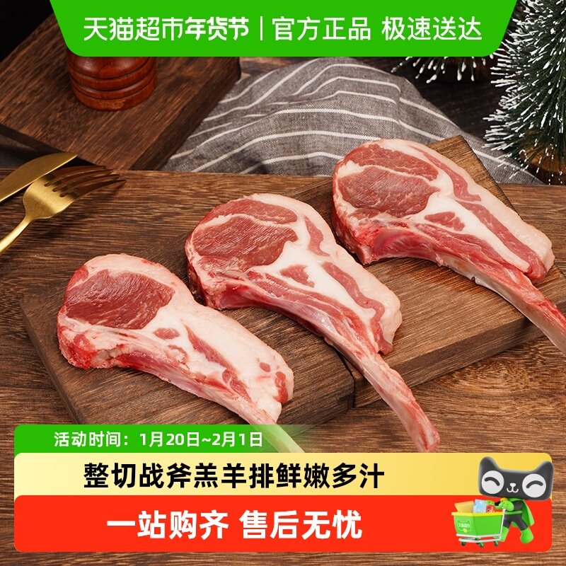 好袁头法式羊排正宗战斧小羊排内蒙冷冻发12肋烧烤谷饲羔羊羊肋排,水产肉类/新鲜蔬果/熟食,生羊肉,淘宝优惠券,粉丝福利购,淘宝优惠卷