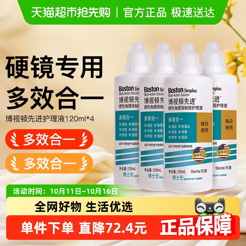 清洁杀菌