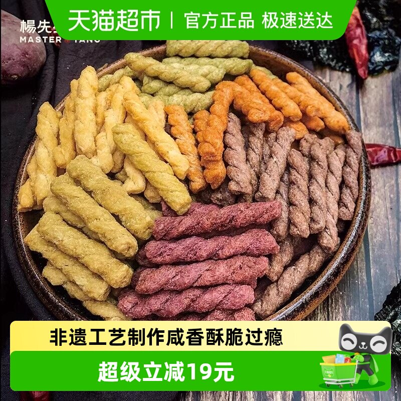 杨先生手工糯米小麻花罐装网红零食传统糕点小吃休闲下午茶点心