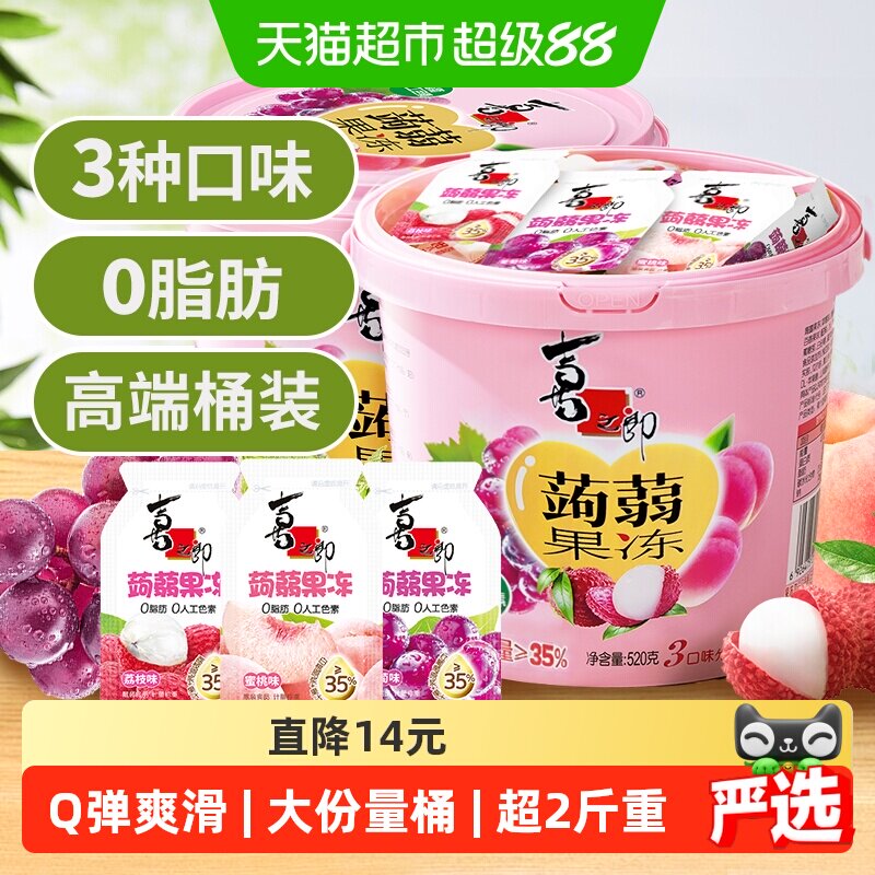 喜之郎3口味蒟蒻果汁果冻图片