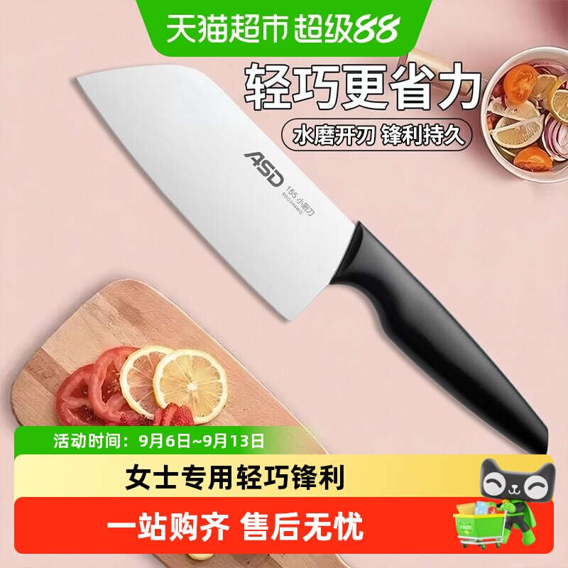 爱仕达多用轻巧菜刀水磨开刃图片