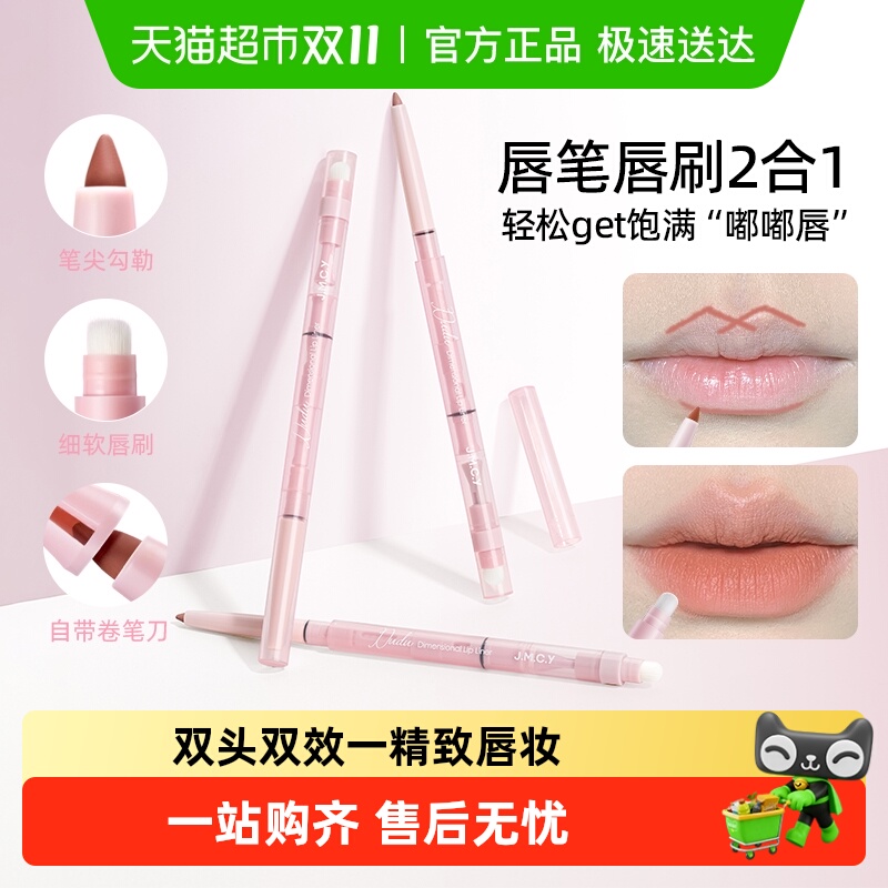 嘟嘟唇型--双头唇线笔勾勒丰唇