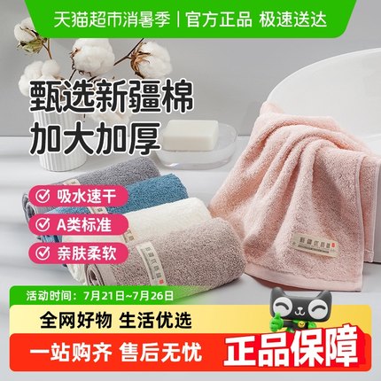 洁丽雅毛巾纯棉洗脸家用吸水不易掉毛新疆棉柔软男女夏洗澡巾