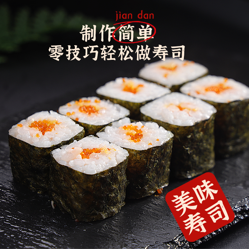 寿司海苔大片50张包饭专用材料食材家庭新手工具全套饭团制作,水产肉类/新鲜蔬果/熟食,紫菜/海苔,淘宝优惠券,粉丝福利购,淘宝优惠卷
