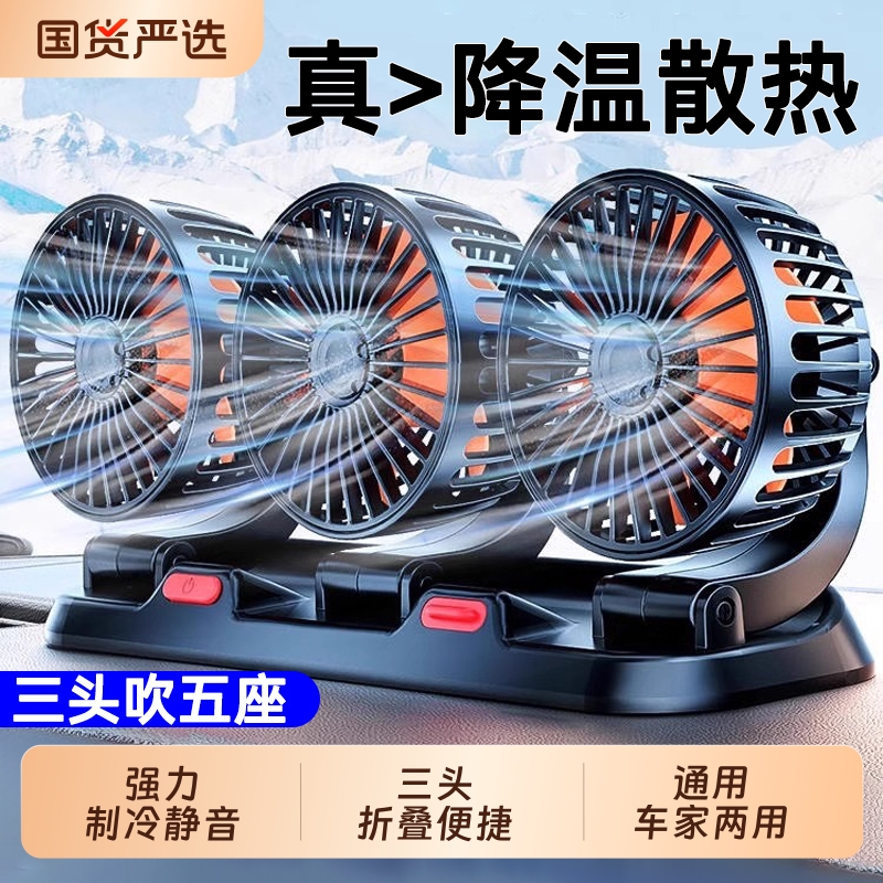 车载风扇大货车24v伏12v制冷小面包三双头车用强力usb汽车电