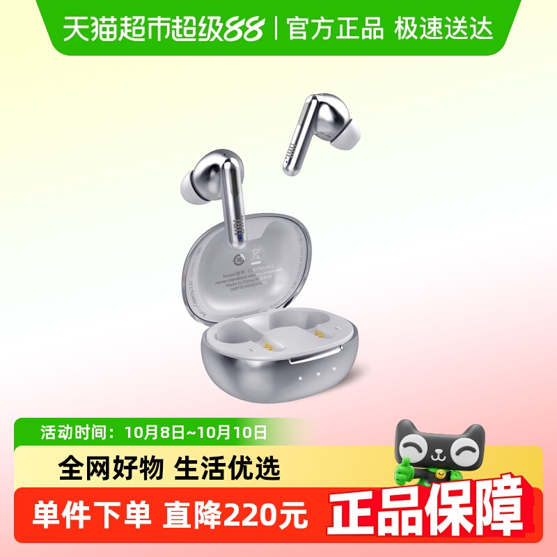 JBL半入耳式真无线蓝牙耳机
