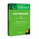 2024 气候变化绿皮书 应对气候变化报告 双碳 目标驱动新质生产力发展 社会科学文献出版 社