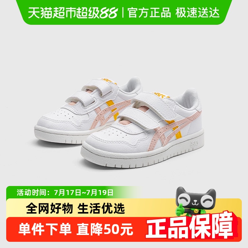 亚瑟士儿童春秋板鞋