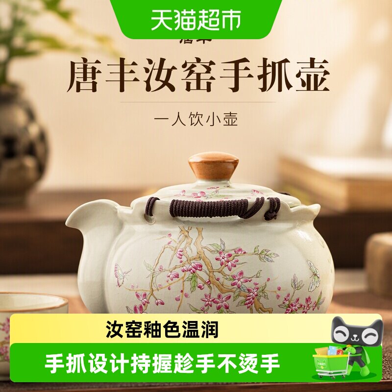 唐丰汝窑手抓壶单壶女士专用泡茶图片
