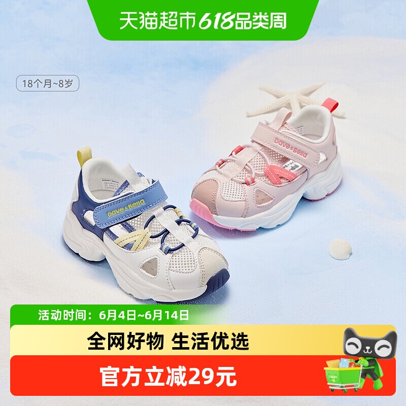 戴维贝拉儿童凉鞋夏装新款男童洋气网面运动鞋女童休闲鞋子