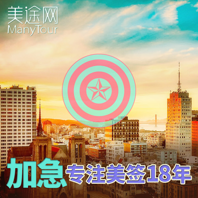 美国·交流访问学者签证 （J）·成都面试·全国办理美国签证加急预约面试J1美国签证J2北京上海广州美签加急