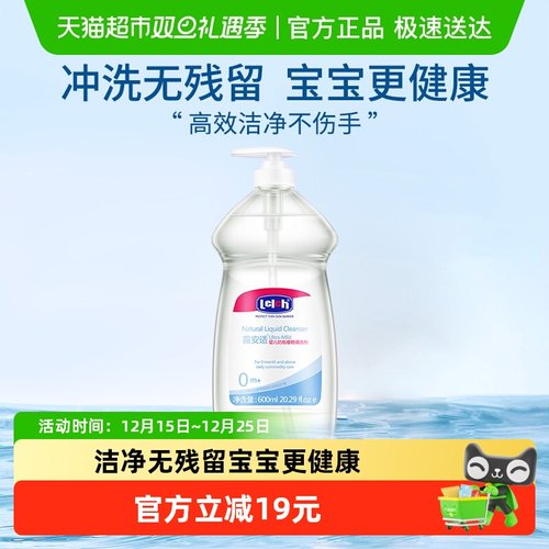 露安适果蔬幼儿用清洁剂