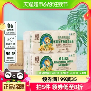 泉林本色卷筒纸无芯卷纸160节 20卷独立箱装 纸冲水即溶不堵塞 卷