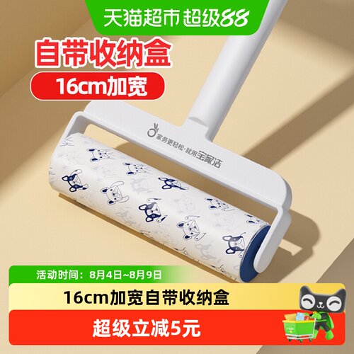 宝家洁粘毛器不伤衣物凹凸纹理