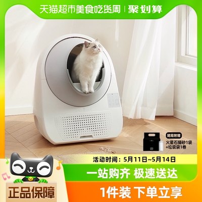 CATLINK电动全自动猫砂盆